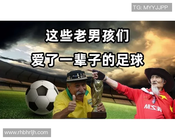 长情足球明星的魅力与坚持背后故事揭秘